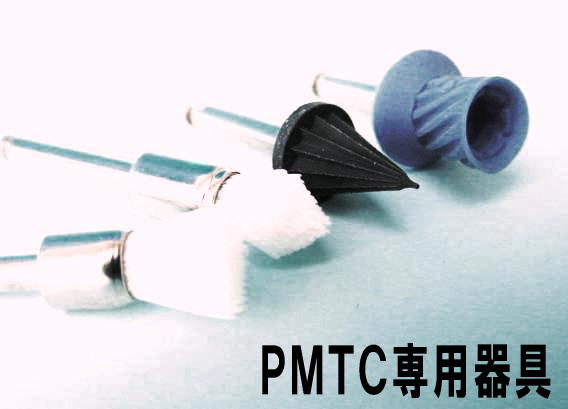 PMTC