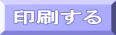 閉じるボタン